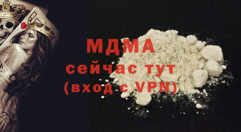 МДМА Molly  Валуйки 